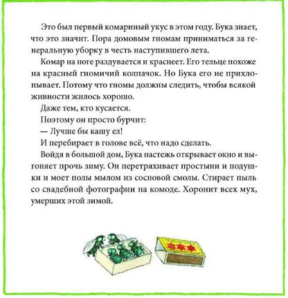 Лето в Михалувке и в Вильгельмувке