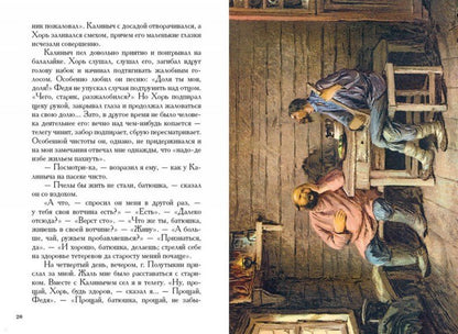 Тургенев. Записки охотника