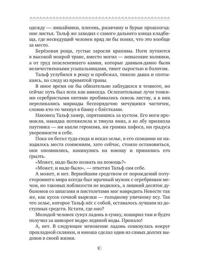 Постмортем