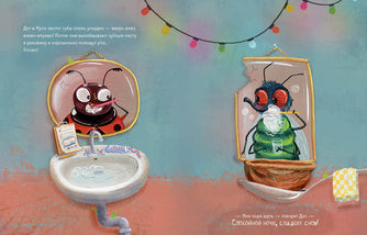 Отель «У букашки» : [сказка] / текст и ил. Эстер ван ден Берг ; пер. с англ. — М. : Нигма, 2024. — 24 с. : ил.