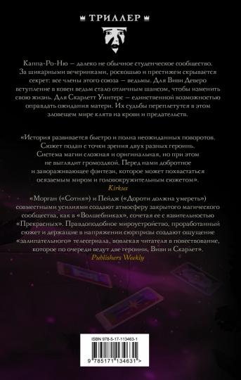Воронихи