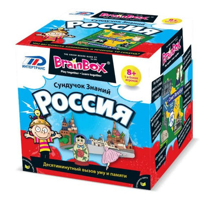 BrainBox. Сундучок знаний "Россия" арт.90705