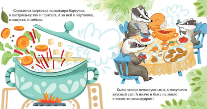 Сундучок семейных сказок. Забота о близких/Ульева Е.