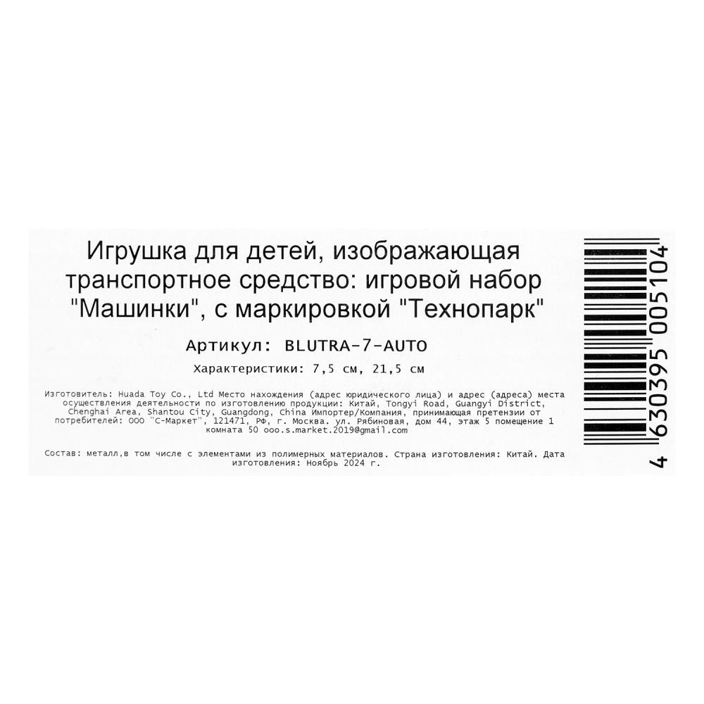 Машина металл СИНИЙ ТРАКТОР синий трактор с автоперевозчиком 7,5 см, синий Технопарк в кор.2*24шт