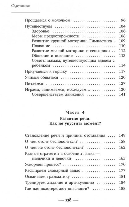 Развитие ребенка. Второй год жизни. Практический курс для родителей. Кулакова Н.И.