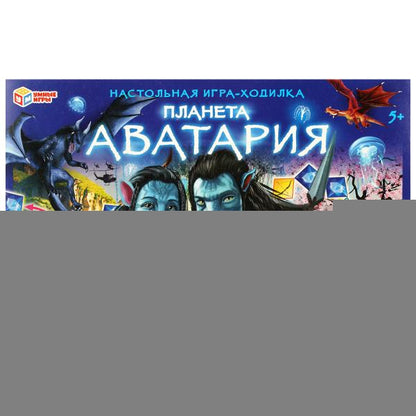 Планета Аватария. Настольная игра-ходилка. 217х330х27мм. Умные игры в кор.20шт