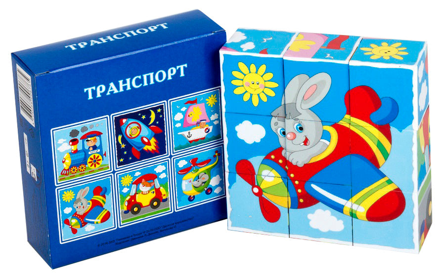 Кубики "Транспорт" (без обклейки) 9 шт арт.00676