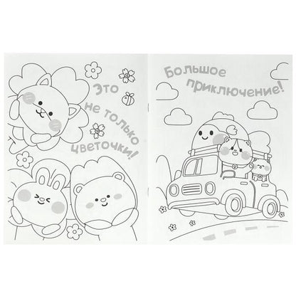 Котики и их друзья. Раскраска KAWAIi. 214х290 мм. Скрепка. 16 стр. Умка в кор.50шт