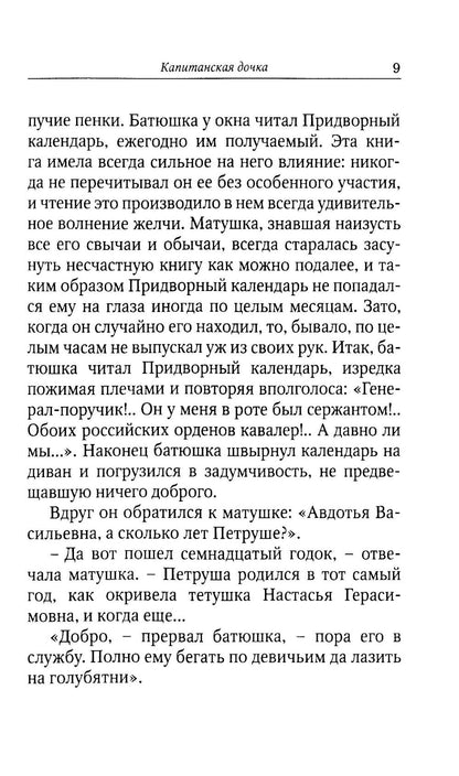 Рип.Повести и рассказы