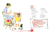 Детский сад для зверят