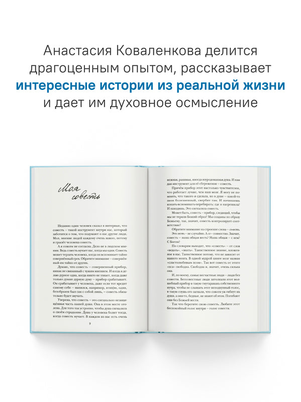 Не держите небо