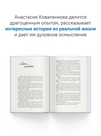 Не держите небо
