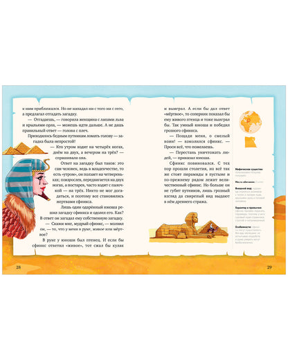 Мифы и легенды волшебных существ. Воздух/Ульева Е.