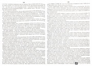 Тантра. Том 2. Никакой борьбы – вот основа учения