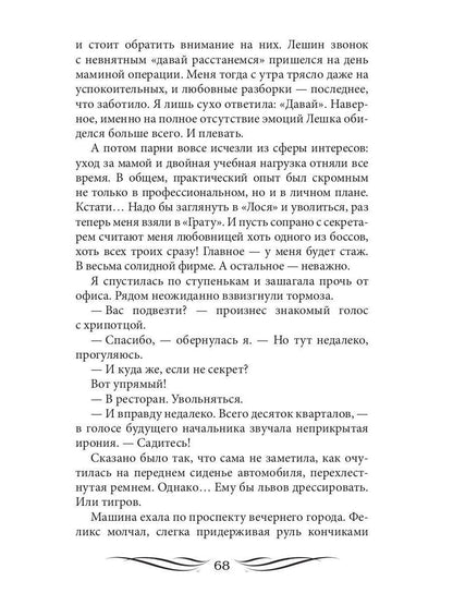 Это мое дело (с автографом)