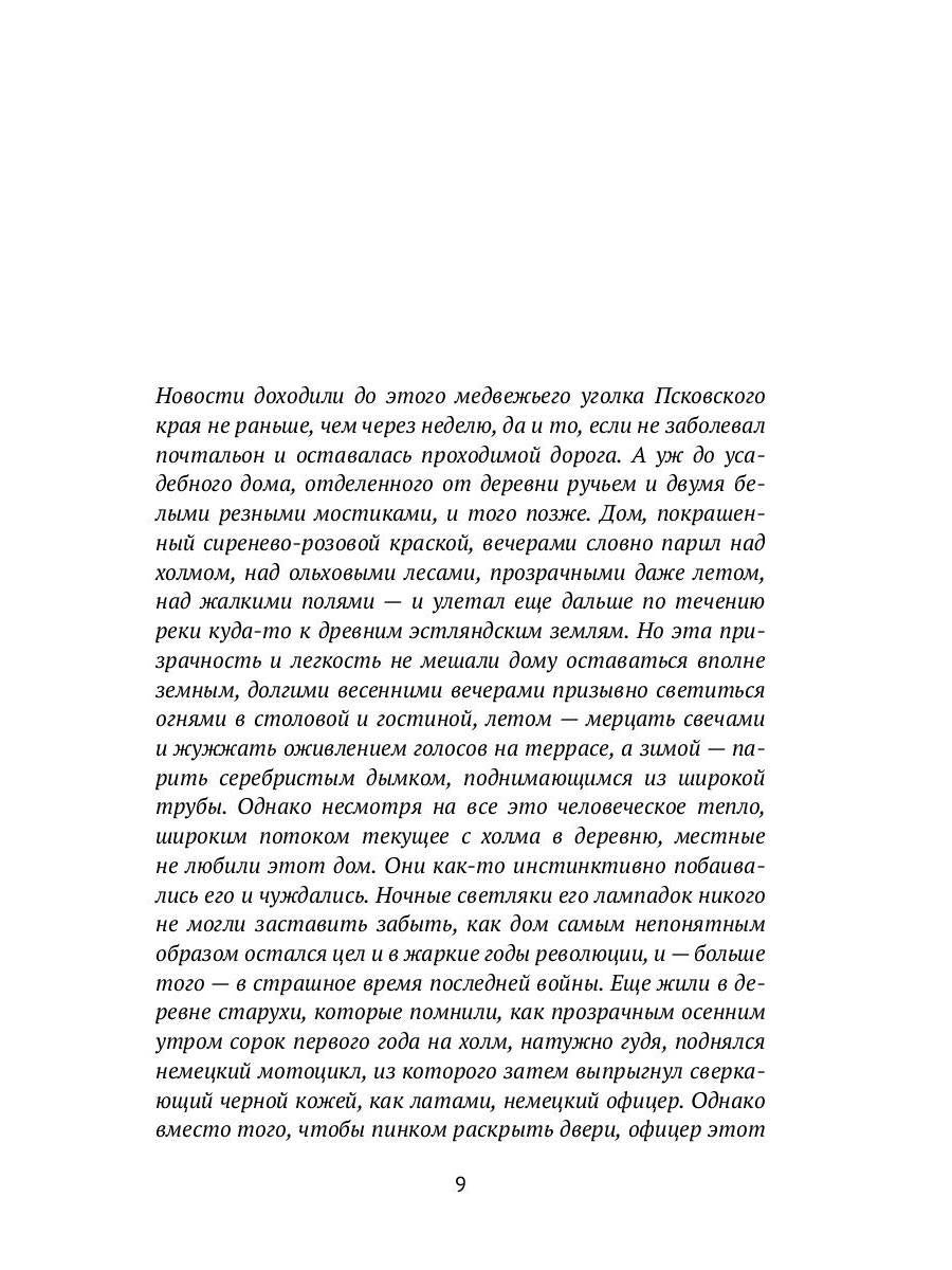 Испытание имением