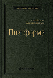Алекс Моазед, Николас Джонсон