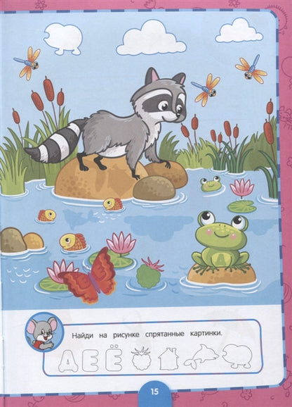 Годовой курс обучения: для детей 3-4 лет (карточки "Цифры")