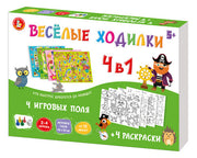 Игра настольная ходилка "Веселые ходилки 4 в 1" (ходилка-раскраска)