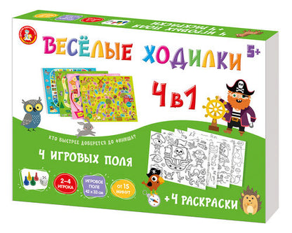 Игра настольная ходилка "Веселые ходилки 4 в 1" (ходилка-раскраска)