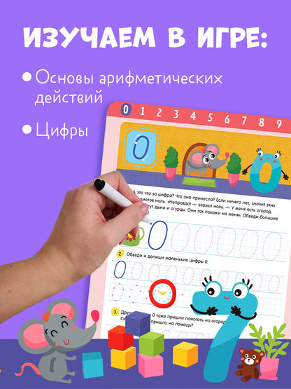 Обучение в сказках. Скоро в школу. Многоразовые прописи. Цифры/Ульева Е.