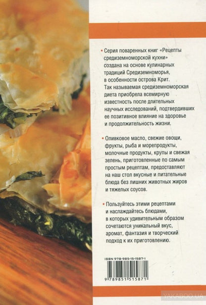 Выпечка и пицца