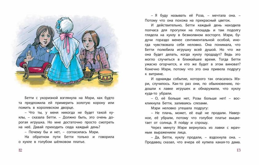 Доброе сердце : рассказы (ожидается поступление)