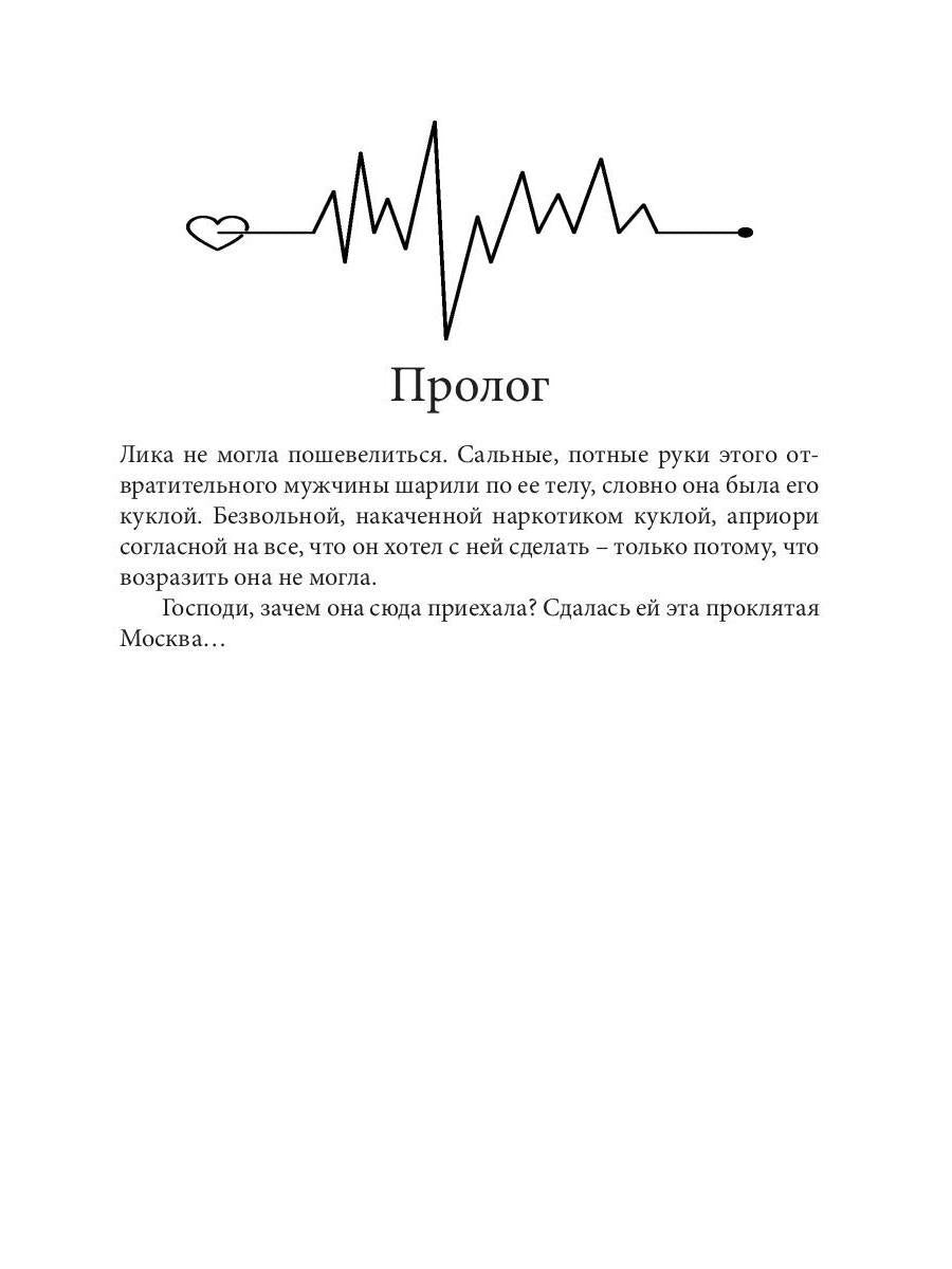 Милолика
