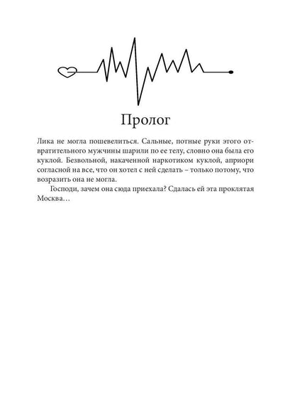 Милолика