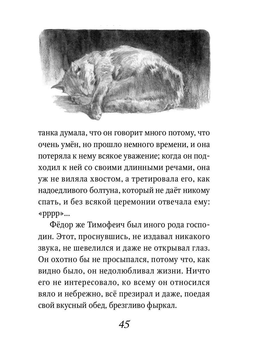 Каштанка: рассказ