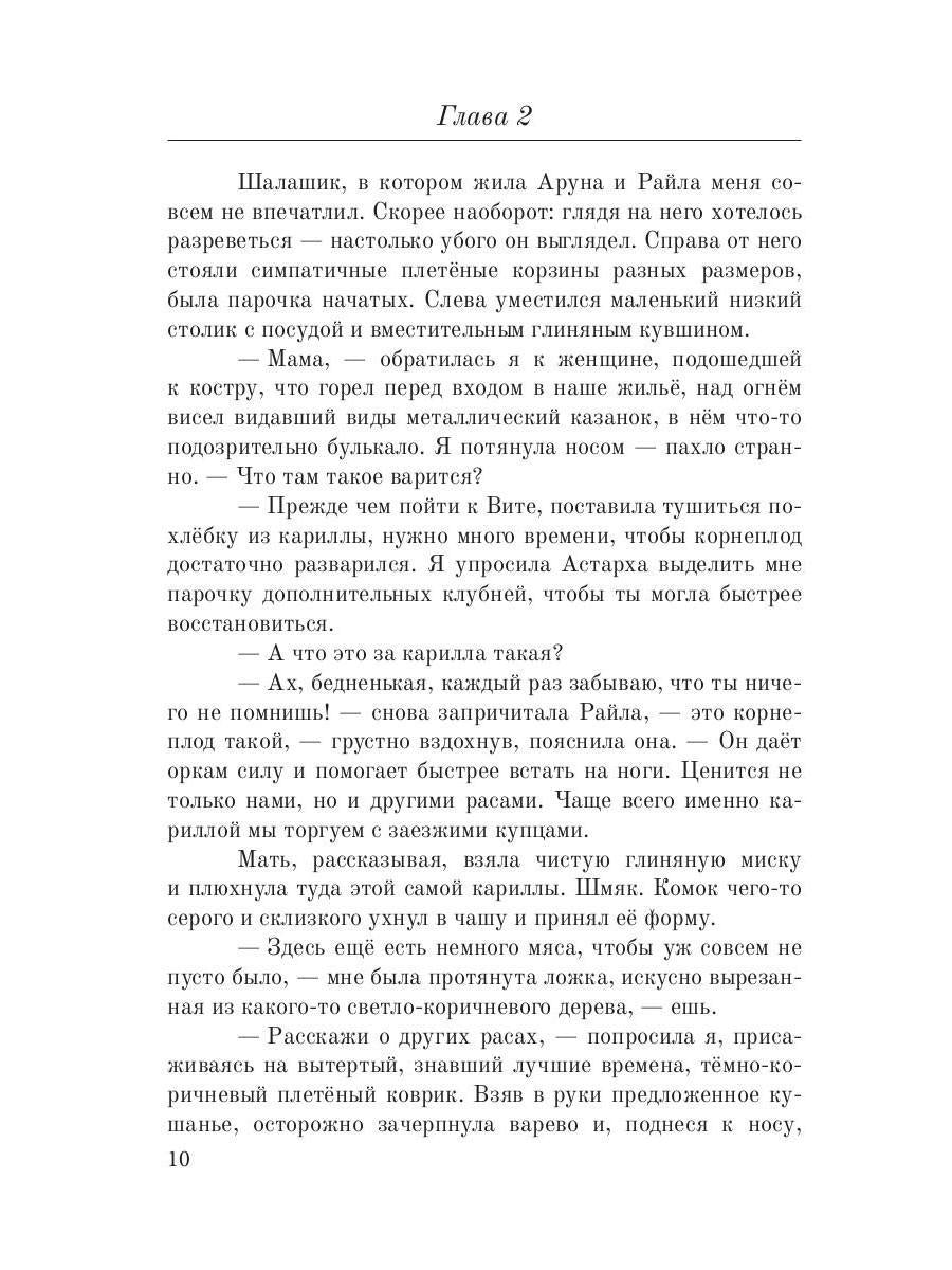 Аруна