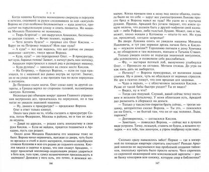 Игра без правил