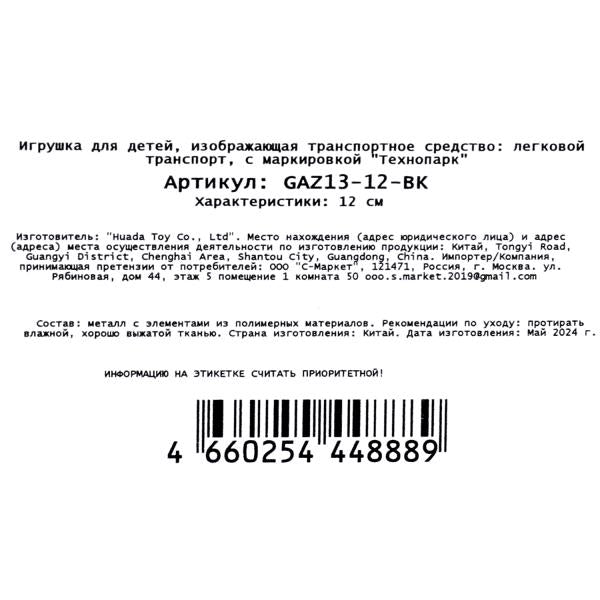 Машина металл газ-13 "чайка" 12 см, двери, инерц, черный, кор. Технопарк в кор.2*36шт