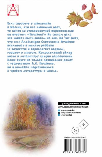Стихи для школы