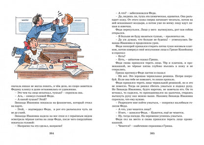 Все-все-все весёлые рассказы