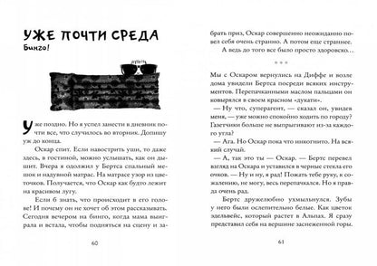 Рождество в лесу (2-е издание)