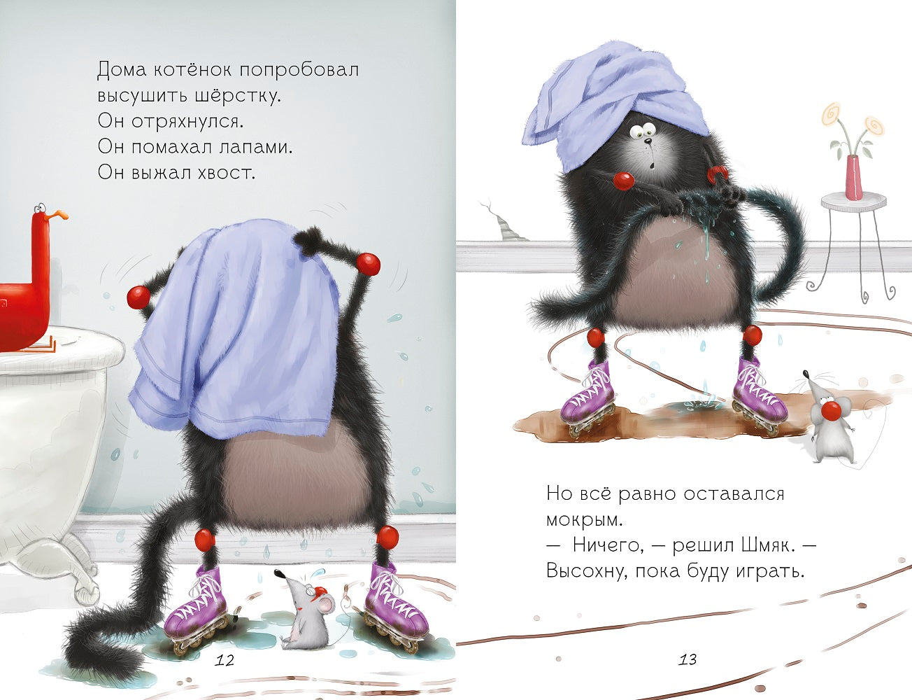 Котенок Шмяк: Дождик, дождик, перестань!. Скоттон Р.