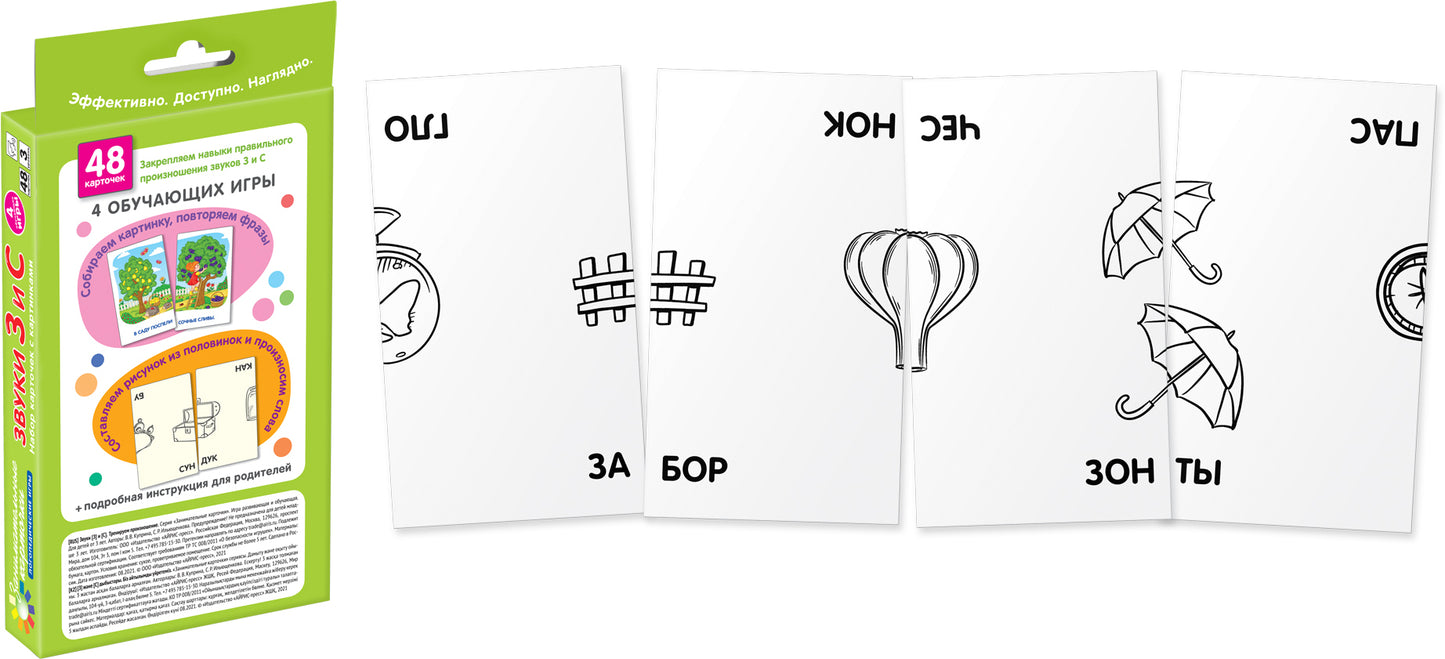 Занимательные карточки. IQ тренажеры. Логопедические игры. Комплект 6 игр на поддончике