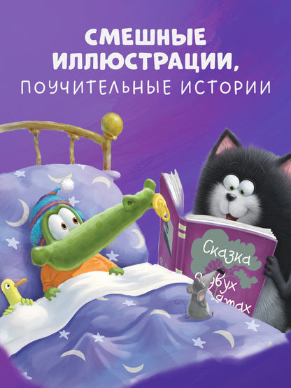 Котенок Шмяк. Котенок Шмяк и сестрёнка Плюша/Скоттон Р.