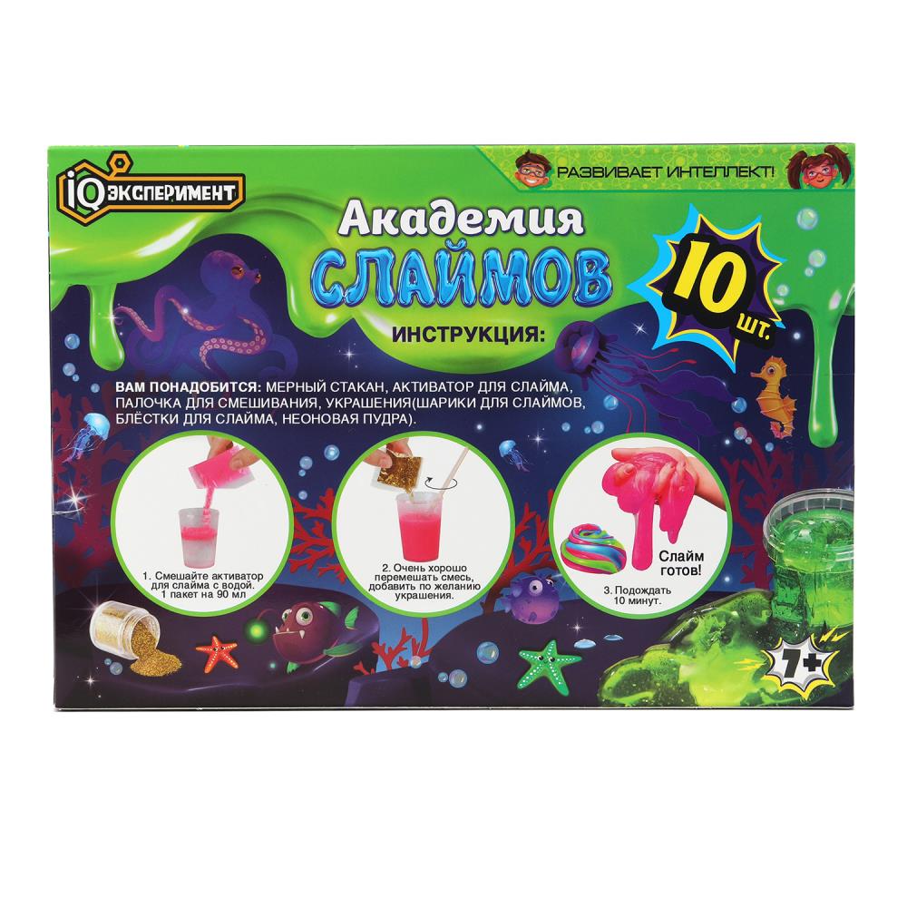 Набор опытов создай свой слайм 10 шт. IQ Эксперимент в кор.96наб