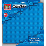 Конструктор базовая платформа 32х32 (синий) Город мастеров в кор.120шт