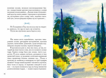 Темные аллеи