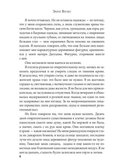 Сделка