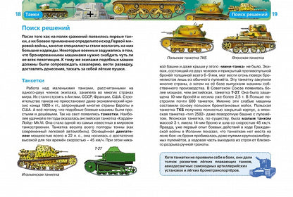 Танки (ДЭР)