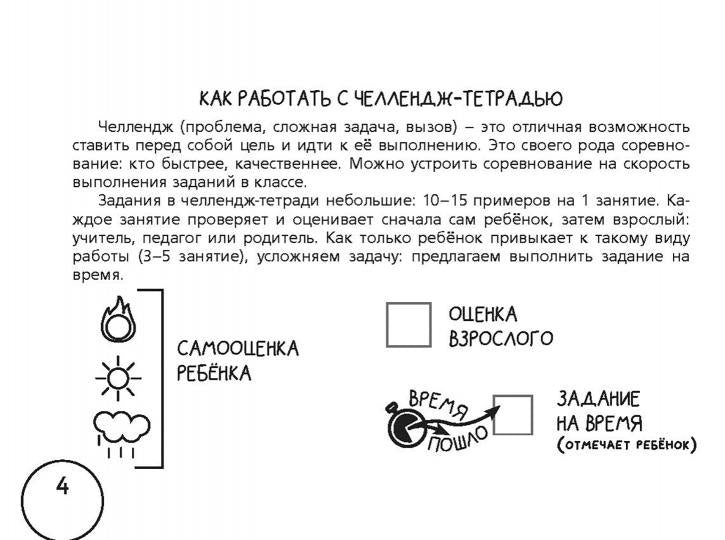 Математика. Научусь складывать и вычитать. 1 класс