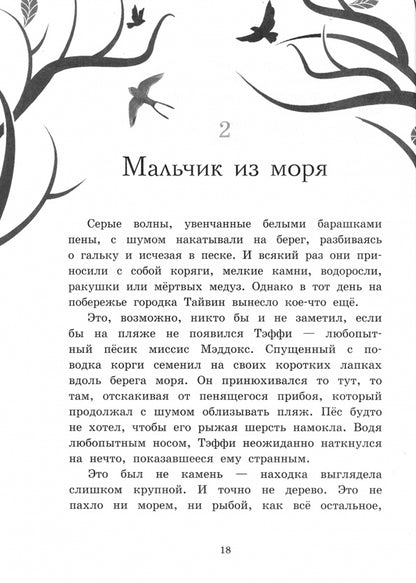 Серия "Близнецы" Темный Король Том 3