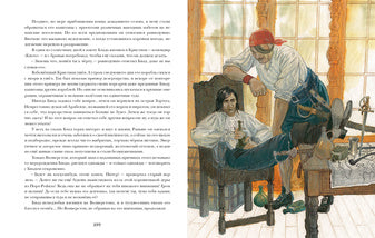 Одиссея капитана Блада : [роман] / Р. Сабатини ; пер. с англ. А. В. Горского; науч. ред. Л. П. Василевского ; ил. О. Н. Пахомова. — М. : Нигма, 2025. — 328 с. : ил. — (Страна приключений).