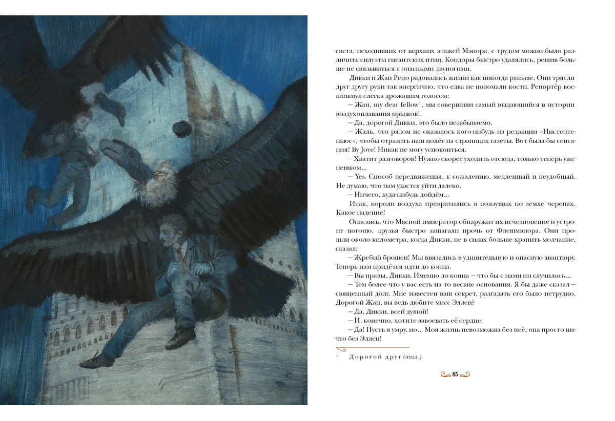 Приключения воздухоплавателей: [роман] / Луи Анри Буссенар ; пер. с фр.; ил. О. Н. Пахомова. — М. : Нигма, 2016. — 304 с. : ил. — (Страна приключений).