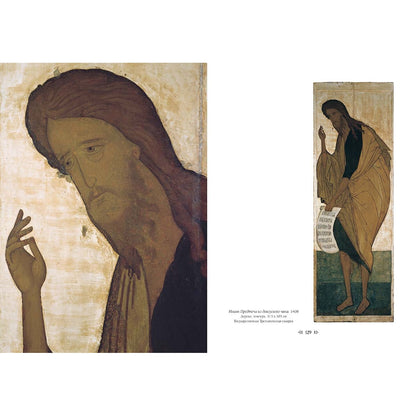 Андрей Рублев