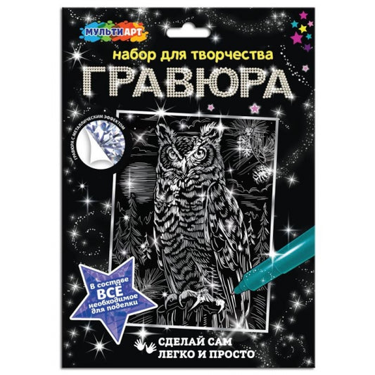 Гравюра серебро 18*24 см сова сова МУЛЬТИ АРТ в кор.120шт